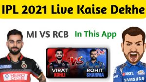 IPL 2021 Online फ्री में कैसे देखे